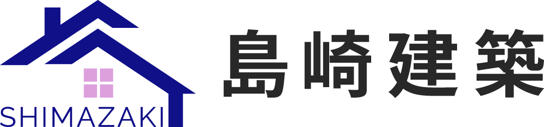 茨城県東茨城郡で住宅リフォームなら『島崎建築』